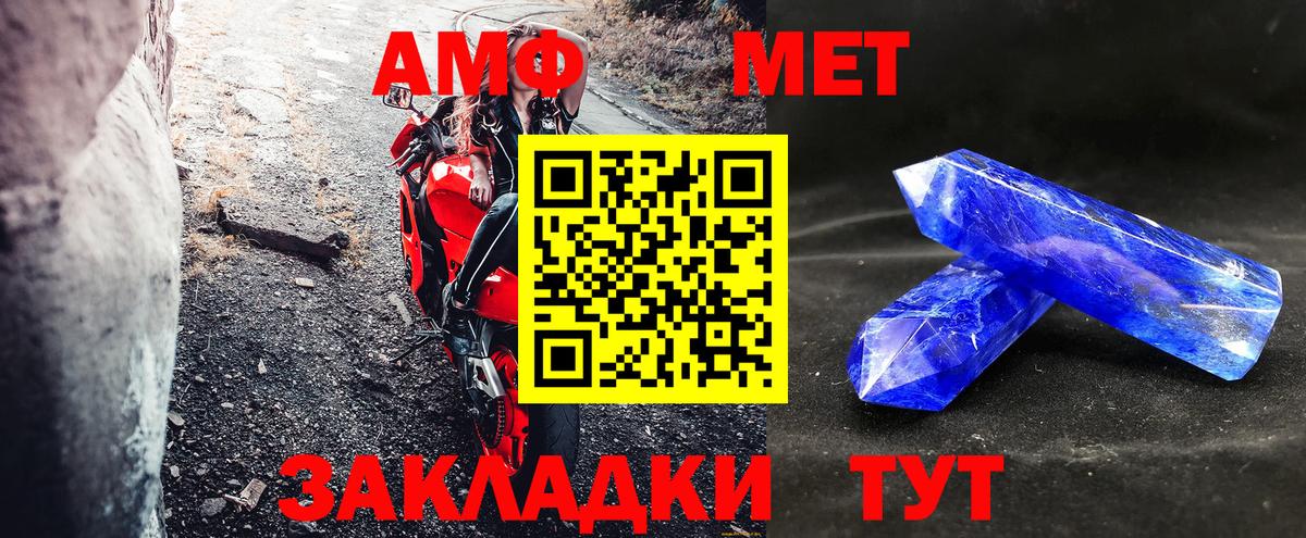 АМФЕТАМИН  Амфетамин 98%  АМФ  Туймазы  Вход с VPN 