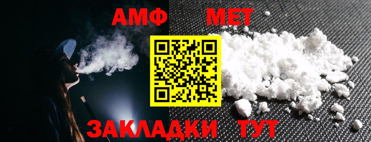 Amphetamine VHQ Туймазы