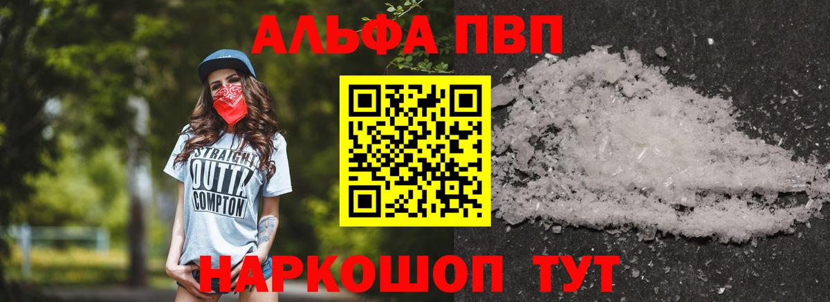 A PVP  Туймазы  Alpha PVP кристаллы  где купить наркотик  Alfa_PVP мука 