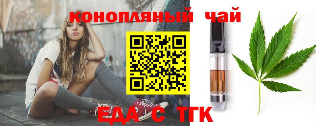 Печенье с ТГК марихуана  Вход с VPN  Туймазы 