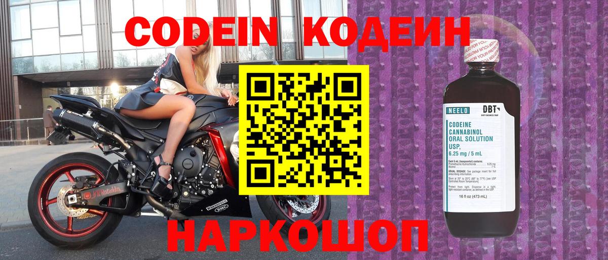 Кодеин Purple Drank  Кодеин Purple Drank  Вход с VPN  Туймазы 