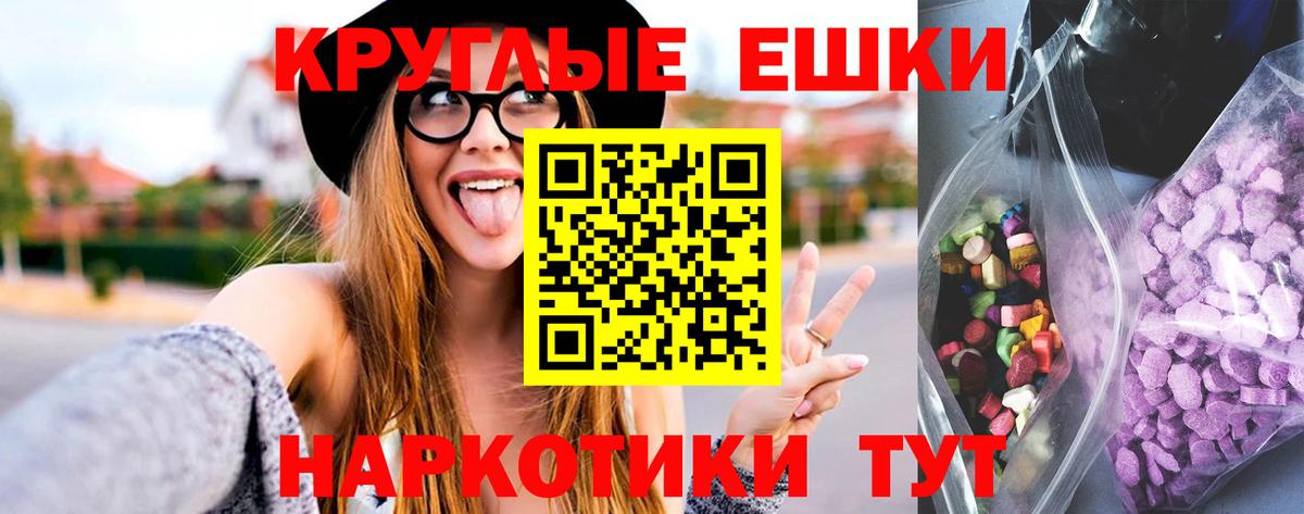 Ecstasy MDMA  Вход с VPN  Туймазы 