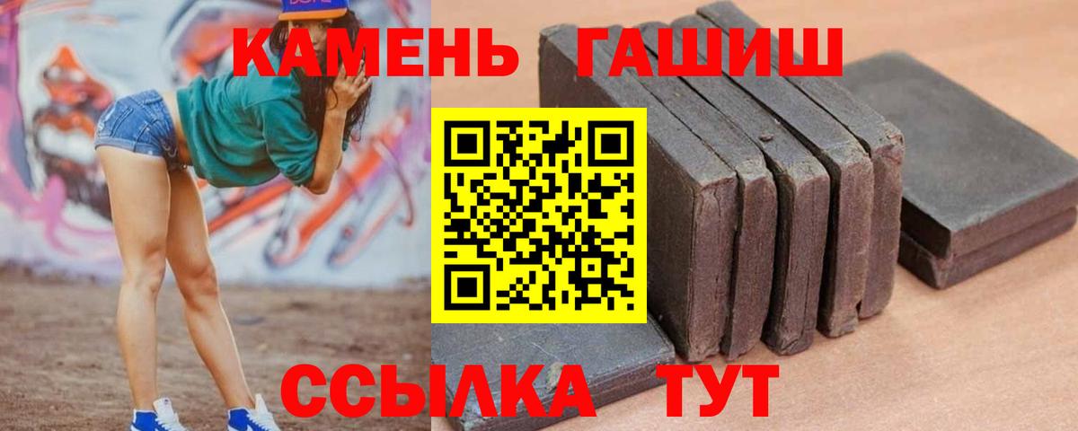 Гашиш  Вход с VPN  магазин продажи   Туймазы  ГАШИШ ice o lator  ГАШ 40% ТГК 