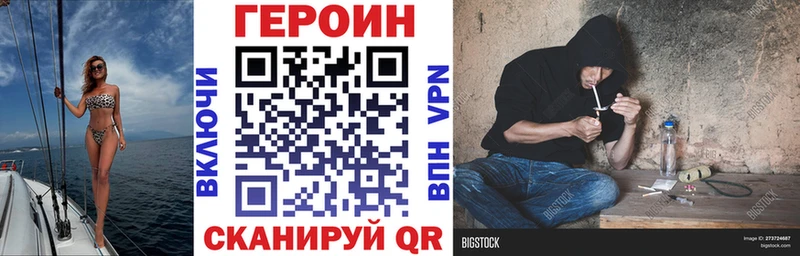 Героин Heroin  Туймазы 