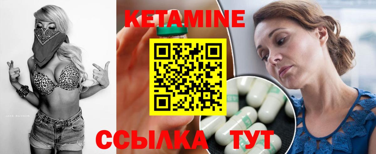 Туймазы  КЕТАМИН VHQ  Вход с VPN 