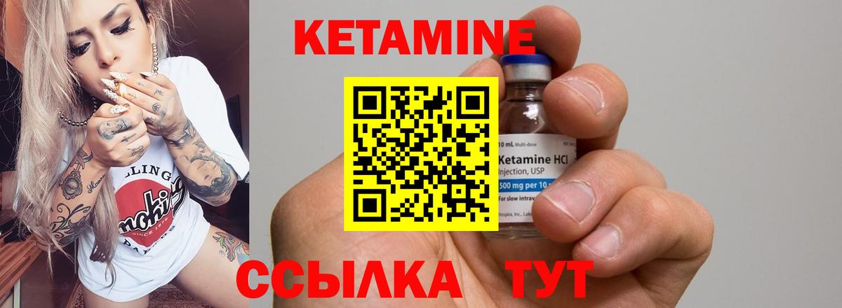 Кетамин ketamine  Туймазы  кракен   КЕТАМИН VHQ 