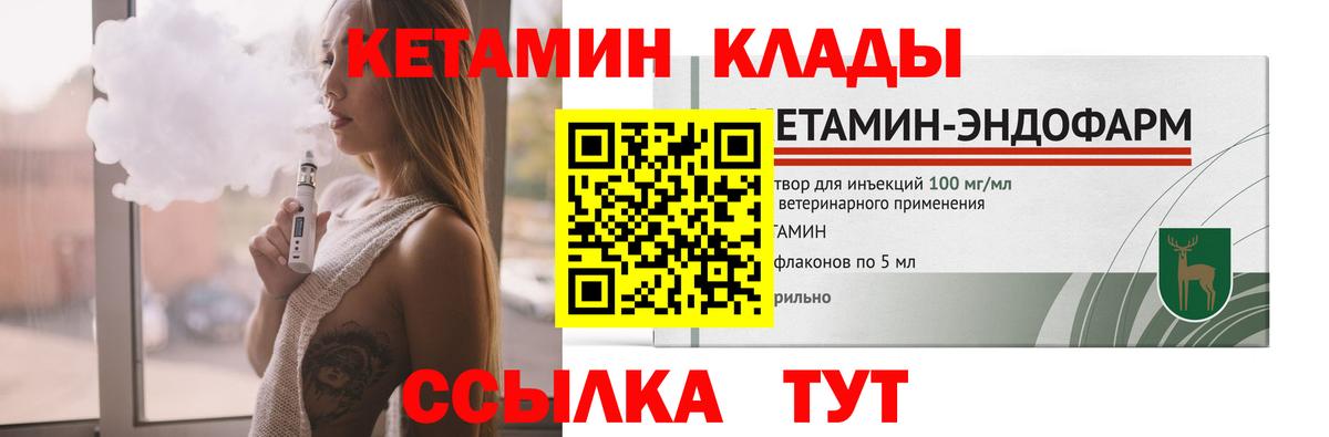 КЕТАМИН ketamine Туймазы