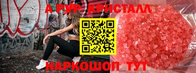 кристаллы Азнакаево