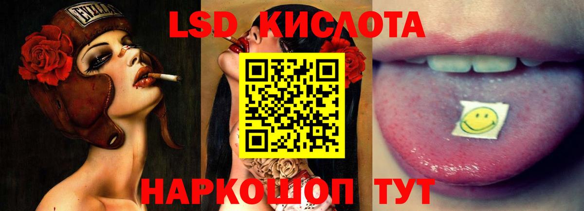 LSD-25 экстази кислота Туймазы