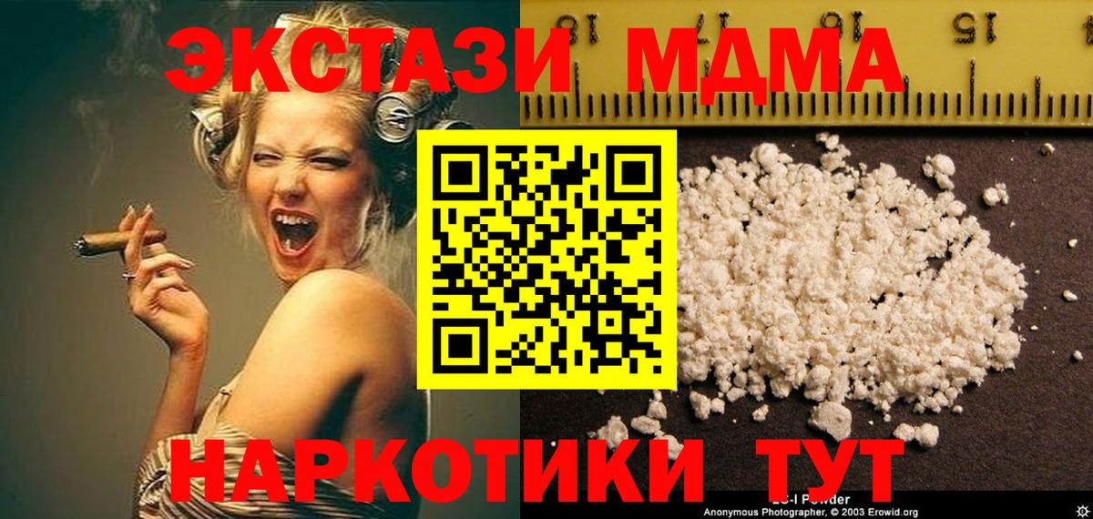 MDMA кристаллы  Туймазы  МДМА  МДМА crystal 