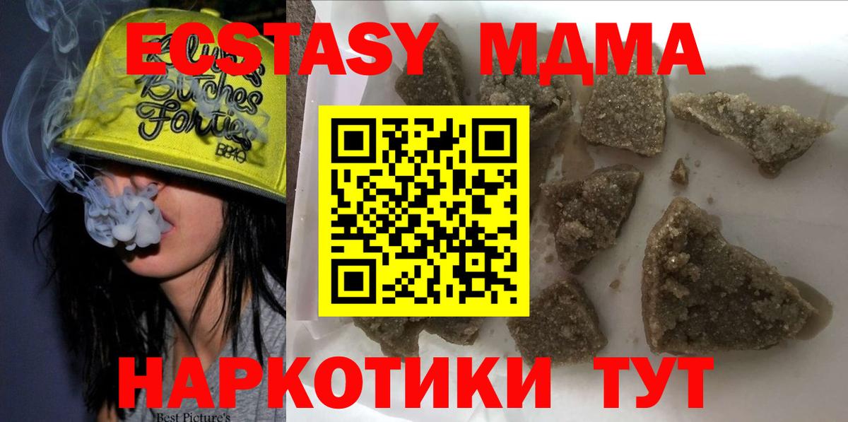 MDMA  MDMA кристаллы  Вход с VPN  Туймазы  MDMA crystal 