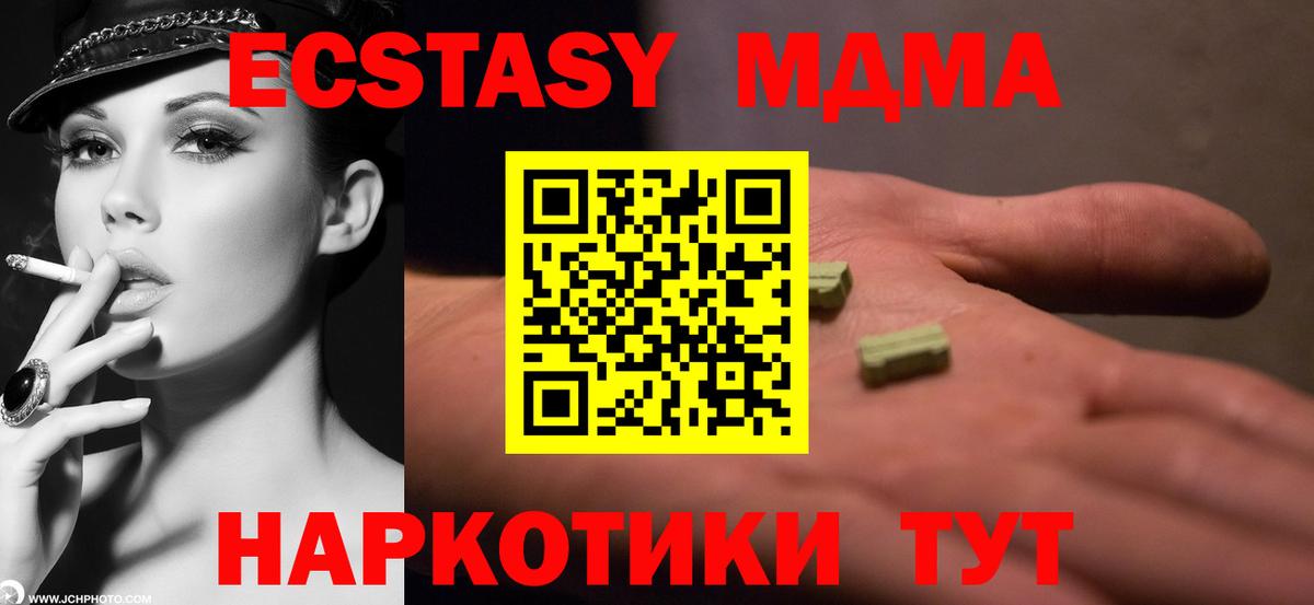 МДМА Molly Туймазы