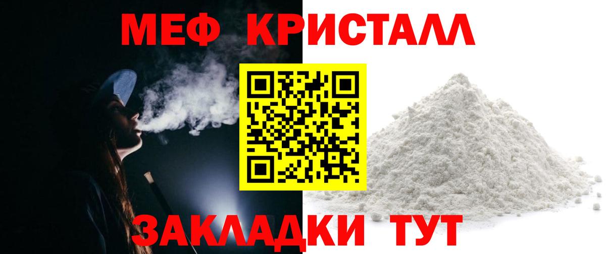 МЕФ 4 MMC  МЕФ  Меф  Туймазы  МЕФ кристаллы 