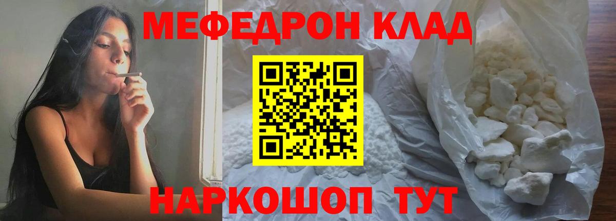 Меф мяу мяу кристаллы Туймазы