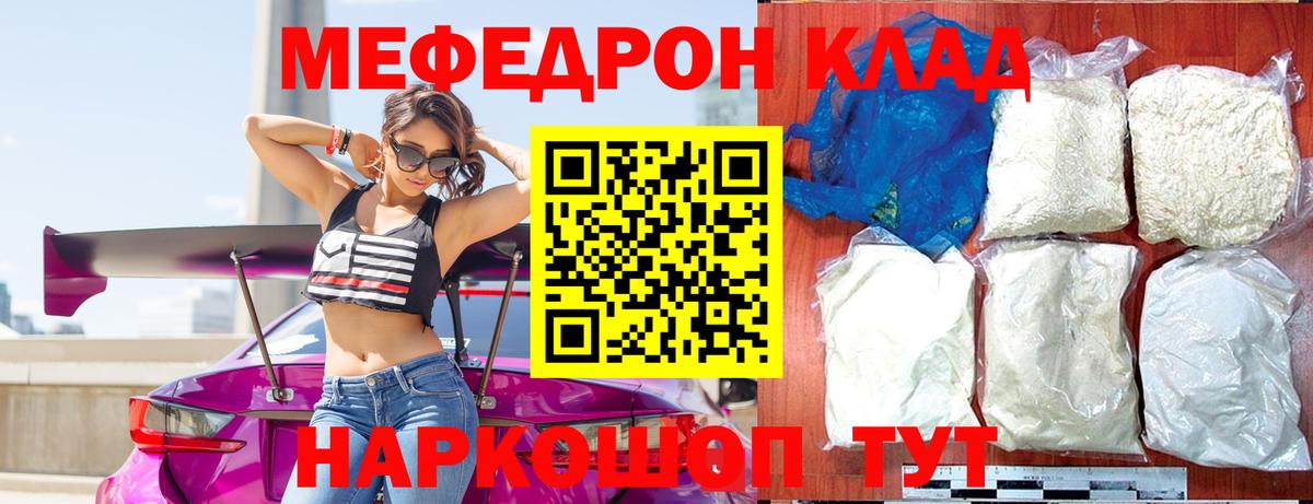 Туймазы  Меф  МЕФ мука  Вход с VPN  Меф 4 MMC 