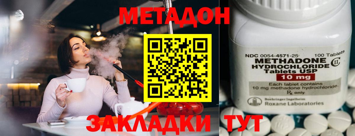Туймазы  МЕТАДОН VHQ  Вход с VPN 