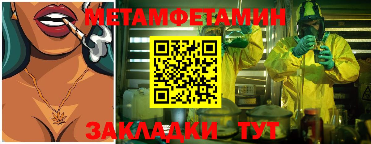 Первитин Декстрометамфетамин 99.9%  Вход с VPN  Первитин Декстрометамфетамин 99.9%  Туймазы 