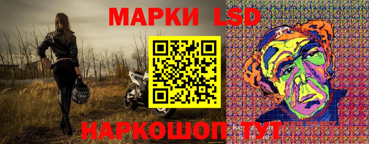 Наркотические марки 1,8мг Туймазы