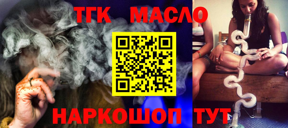 Дистиллят ТГК гашишное масло  Вход с VPN  купить наркоту  Туймазы 
