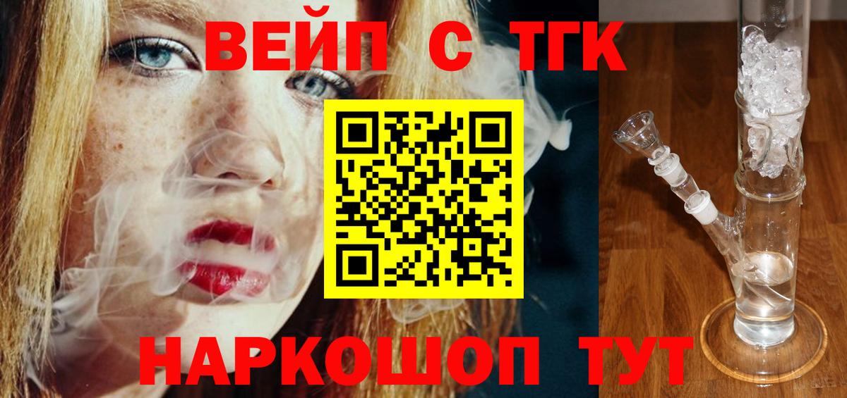 ТГК жижа  Дистиллят ТГК вейп  где продают наркотики  Туймазы 